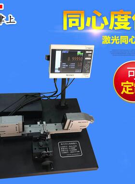 压轮式高精度外径测径仪同心度仪测量直径3-25mm激光式同轴度仪