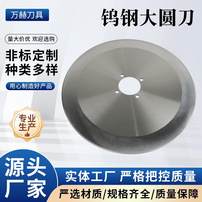 圆形锯齿形刀片定 制切割金属木材塑料石材玻璃圆锯片多材质可选