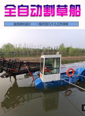浙江全自动水面水草收割船 广东河道沟渠漂浮物打捞船