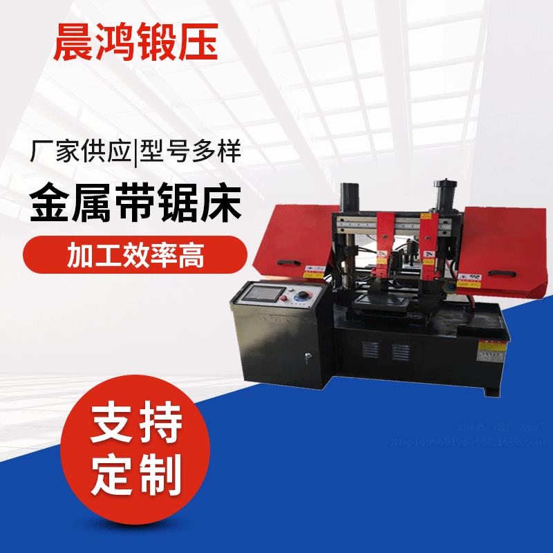 厂家直供GS4230数控金属带锯床高精密液压全自动送料全自动切割