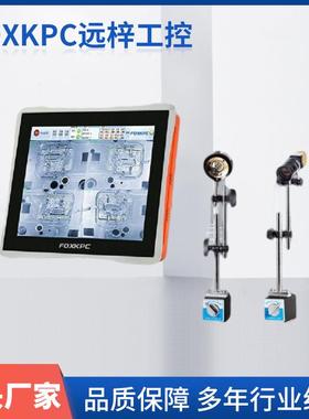 FOXKPC工业模具监视器 工厂模具监视器厂家 防压模内模具监视器