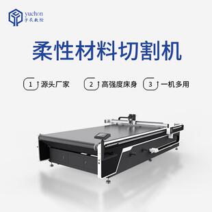 印花软玻璃切割机电脑数控切割机 pvc桌布地板革振动刀裁剪机