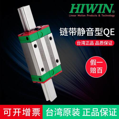 台湾HIWIN上银静音型导轨滑块QEH/QHH15 20 25CA高/低组装精度