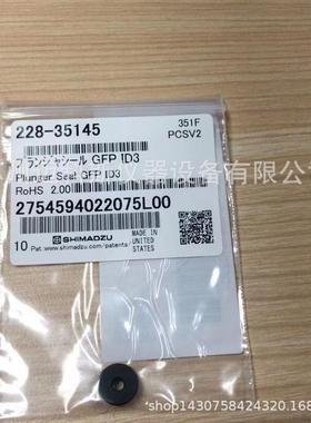 SHIMADZU日本岛津柱塞杆密封圈 泵密封圈228-35145