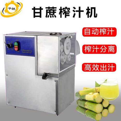 甘蔗榨汁现货商用渣汁分离机四辊甘蔗压榨机红糖机专用