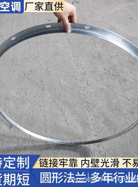 焊接法兰圈 厂家直供304不锈钢法兰圈风管用大口径镀锌焊接法兰圈