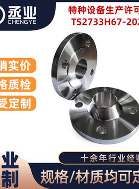 温州厂家不锈钢高压带颈对焊法兰WN65A-PN64RF面双相钢2205/2507