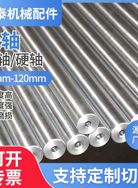 直线光轴光杆圆柱导轨直径5mm-120mm轴承钢高频淬火镀铬棒圆导轨