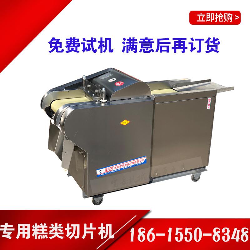 厂家供应 大型切粘糕片机 云片糕切片机器 年糕核桃糕阿胶切片机