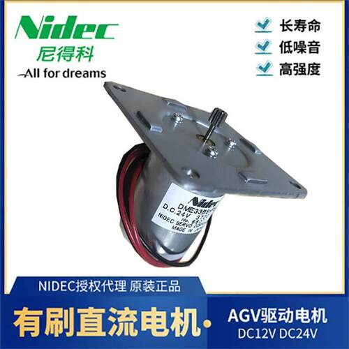 NIDEC尼得科DME33B6HPB/44B8HPB/KH39EM2-851/ KP4P15G-307原装进