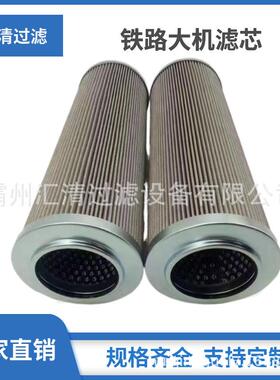 金鹰打磨车GE700020高压过滤器滤芯GE700010铁路养护机械滤芯