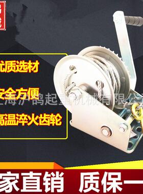 自锁式手摇绞盘手动绞盘手摇卷扬机带刹车带钢丝绳挂钩手动牵引机
