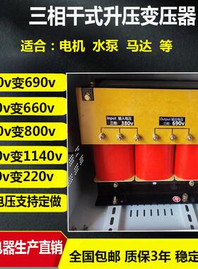 赣兴380v变600v660v800v1140三相升压变压器50KVA100KVA200KVA300