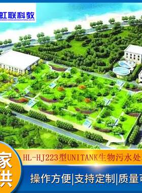 HL-HJ223型UNITANK生物污水处理模拟装置