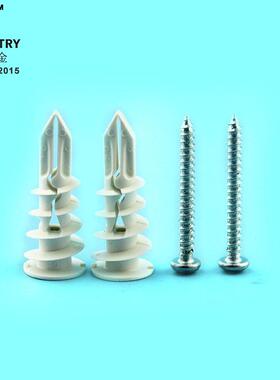 PA66尼龙15x42mm开槽石膏板专用自攻膨胀管 配套自攻钉