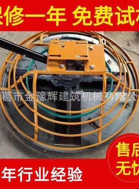 供应金豫辉DMRS1000汽油型混凝土抹光机 手扶抹面机