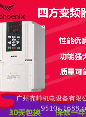 四方变频器 560KW/380V 三相 V560-4T5600（机柜）