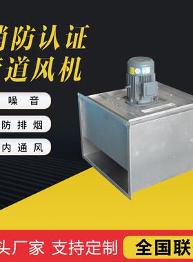 离心管道风机低噪声GDF管道式离心风机方形加压防爆离心管道风机