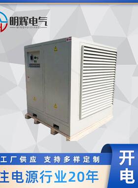 电镀直流稳压电源 单相变频电源大功率稳压稳频直流电源开关电源