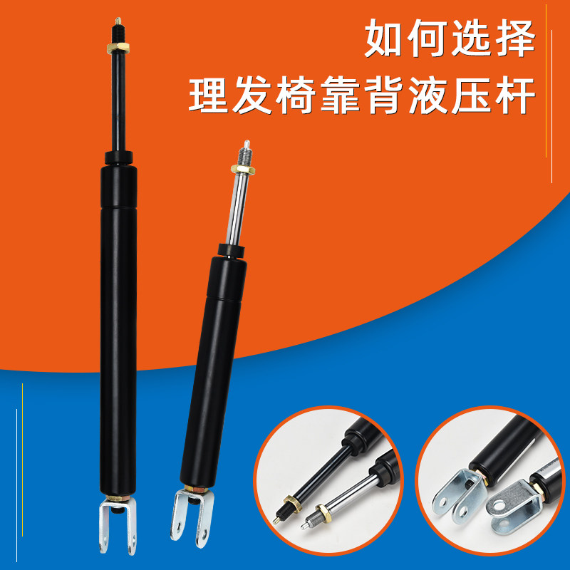 理发椅靠背液压杆高质量图片