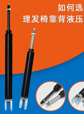 理发椅靠背液压杆高质量
