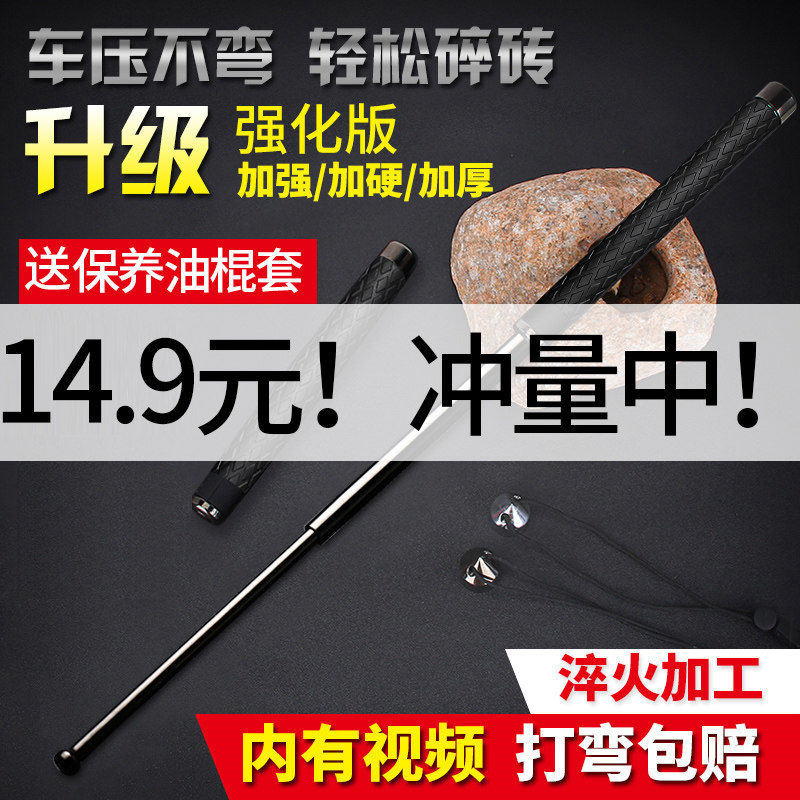 甩棍防身武器男合法车载自卫用品打架刀三节甩辊摔棍甩棒伸缩棍子|ruв категории движение/йога/фитнес/фанаты товаров, Тхэквондо/ушу/кикбоксинг, три раздела батон/телескопической дубинки - от Buy2taobao.com для оказания профессиональной услуги покупки агента Taobao