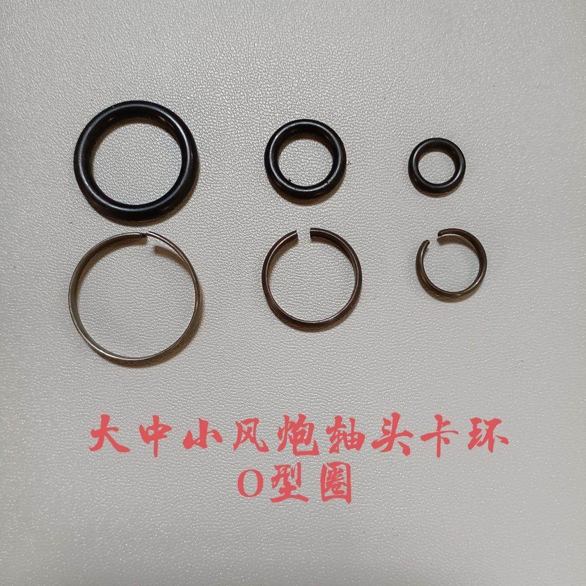 大中小风炮配件前轴轴头卡簧卡环风炮轴头弹簧密封圈风动气动扳手,3C数码配件,USB多功能数码宝,淘宝优惠券,粉丝福利购,淘宝优惠卷
