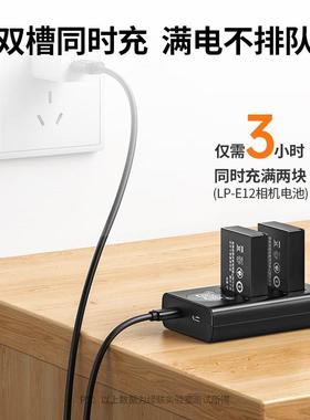 绿联相机电池lp-e12适用于佳能EOS M50 M200 M100 100D SX70hs M1