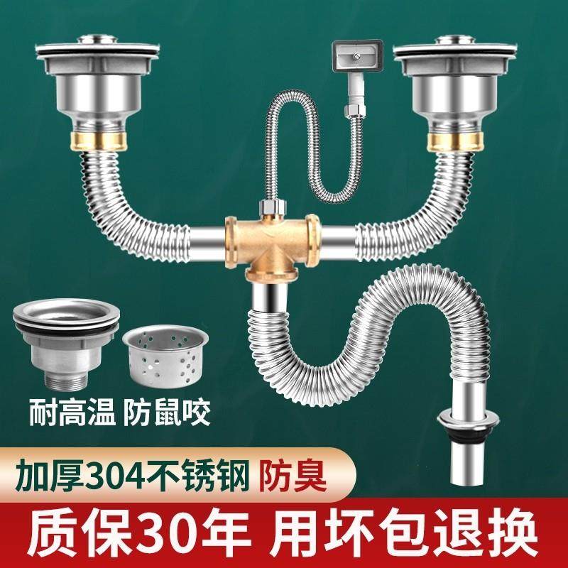 厨房水槽洗菜盆碗池下水管道配件排水管防臭不锈钢双槽下水器套装,3C数码配件,USB多功能数码宝,淘宝优惠券,粉丝福利购,淘宝优惠卷