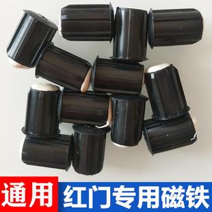 通用红门电动伸缩门磁铁限位开关感应磁石平移门无轨导航圆形强磁