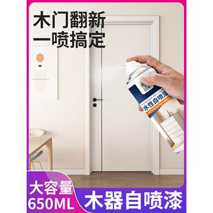 家具自喷漆木器漆木漆柜子水性环保油漆刷木板木头门象牙白自喷漆