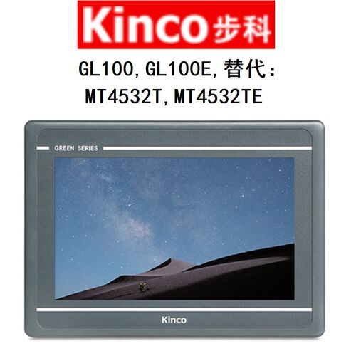 kinco步科10.1寸GL100E触摸屏MT4532TE工业人机界面HMI全新原装ET