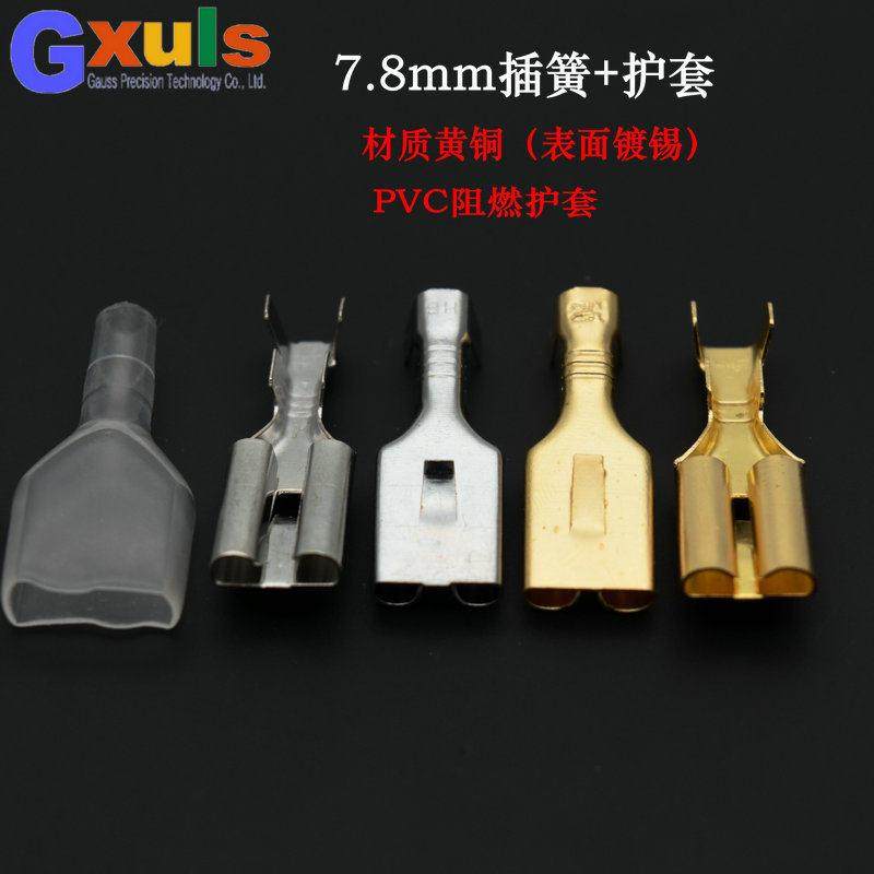 7.8插簧平板倒刺整流器开关插脚接线端子接插件黄铜母端子插拔式,3C数码配件,USB多功能数码宝,淘宝优惠券,粉丝福利购,淘宝优惠卷