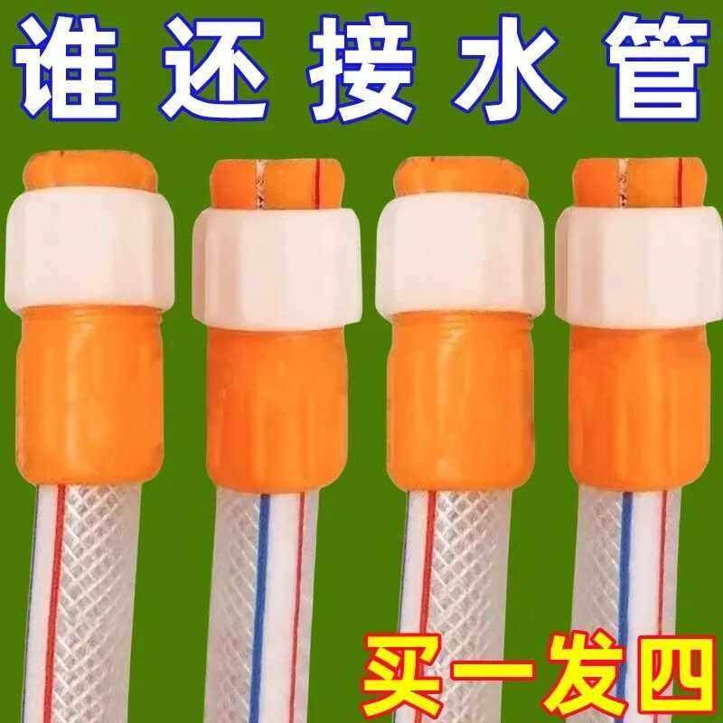 水龙头接头软管接硬管通用快速洗车水枪水管接头浇菜管转换快接头,3C数码配件,USB多功能数码宝,淘宝优惠券,粉丝福利购,淘宝优惠卷