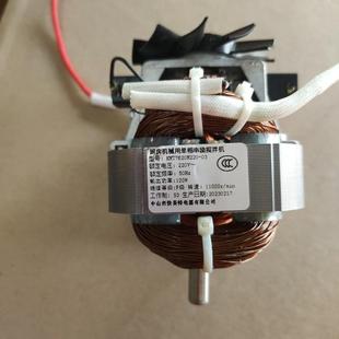 破壁机搅拌机配件KMT7620M220 电机组件 03马达电动机