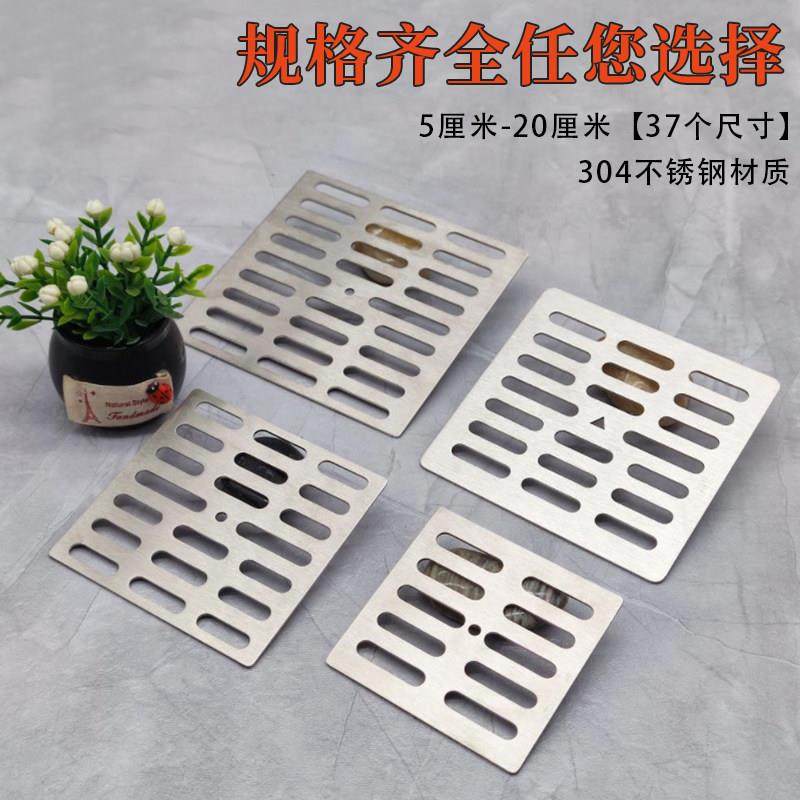 地漏过滤网浴室下水道地漏盖子正方形不锈钢盖板卫生间防头发网盖,3C数码配件,USB多功能数码宝,淘宝优惠券,粉丝福利购,淘宝优惠卷