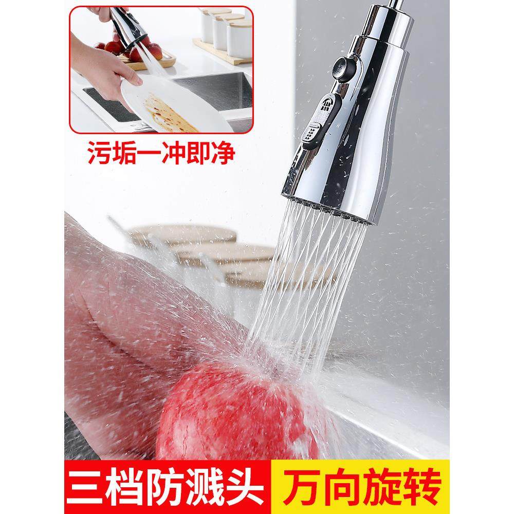 水龙头多功能万向旋转带刮洗出水抽拉厨房洗菜盆防溅喷头延伸接头,3C数码配件,USB多功能数码宝,淘宝优惠券,粉丝福利购,淘宝优惠卷