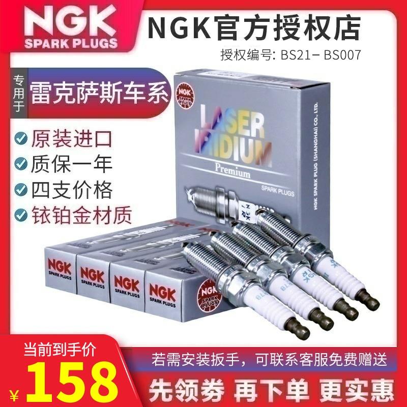 NGK铱铂金火花塞适配雷克萨斯ES240/ES250/IS250/200/RX270/NX200