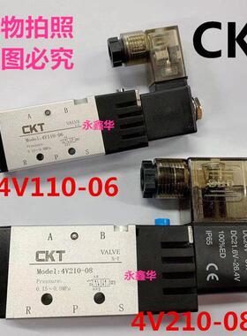 原装CKT电磁阀进口密封圈4V110-06电磁阀4V210-08亚德客型1/8 1/4