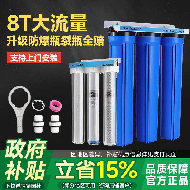 20寸前置过滤器滤瓶两级三级PP棉商用全屋大流量自来水净水器蓝瓶