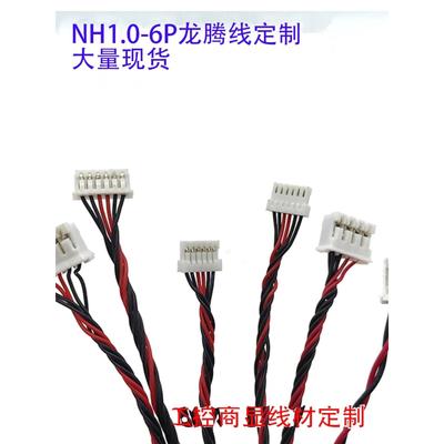 PH2.0龙腾线LED背光灯条升压板液晶屏恒流板线MX1.25背光线NH1.0