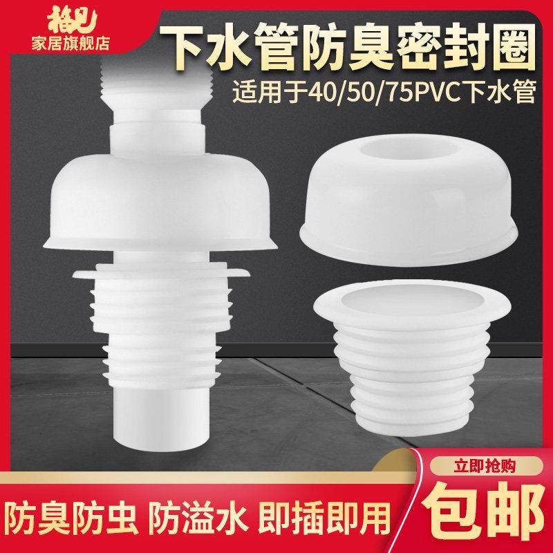 厨房洗菜盆75下水管硅胶防臭60管白色密封圈卫生间洗手盆50管防虫,3C数码配件,USB多功能数码宝,淘宝优惠券,粉丝福利购,淘宝优惠卷