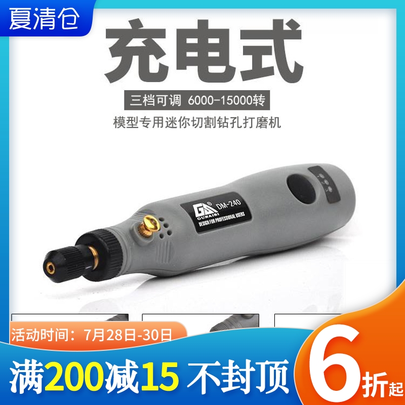 DM充电式迷你打磨机 高达军事手办模型 水口切割钻孔打磨抛光电钻