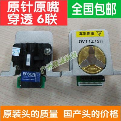 爱普生EPSON LQ1600KIIIH LQ680KII LQ590K LQ690K 打印头 原装