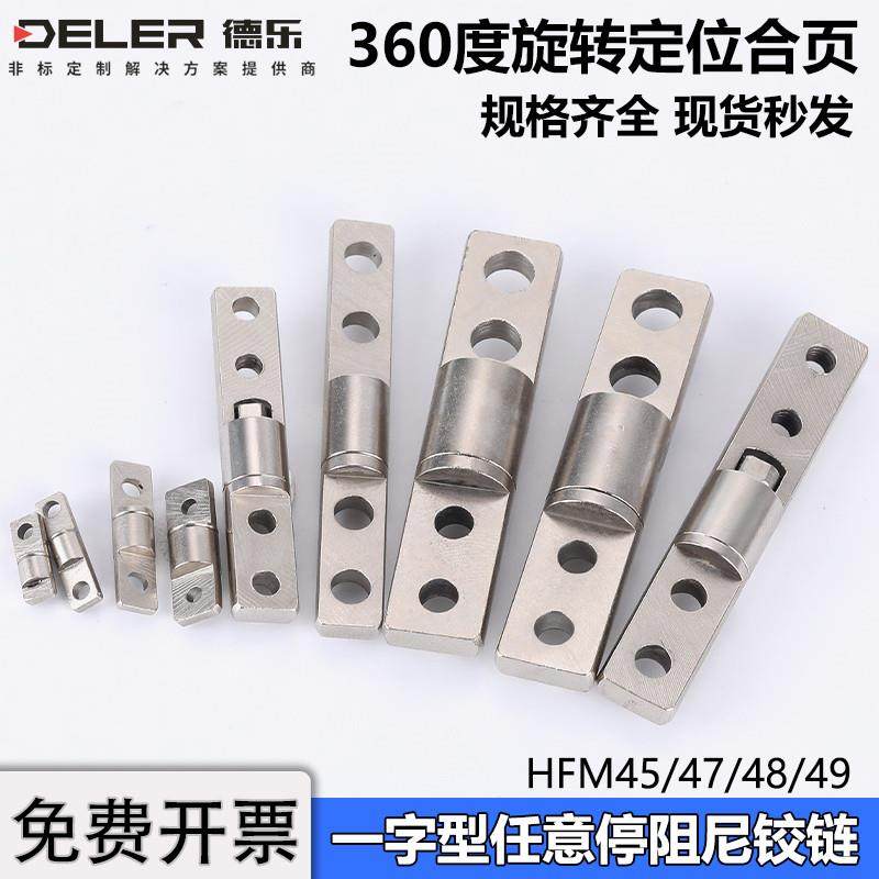 一字阻尼转轴任意停铰炼定位扭矩360度旋转铰炼笔记本控制盘台灯,3C数码配件,USB多功能数码宝,淘宝优惠券,粉丝福利购,淘宝优惠卷