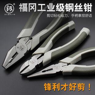 福冈8寸钢丝钳子工业级多功能老虎钳6寸尖嘴钳6寸斜口钳钳子套装