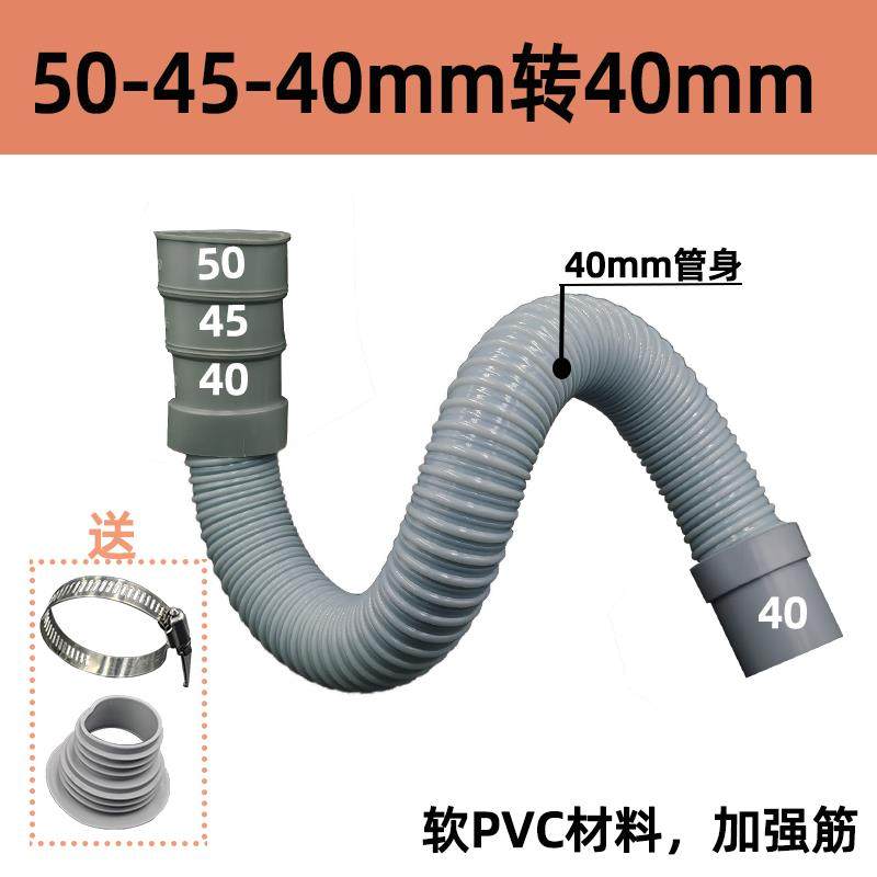 40 45 50PVC水槽多口径下水管耐高温菜盆防溢水排水管转40mm软管,3C数码配件,USB多功能数码宝,淘宝优惠券,粉丝福利购,淘宝优惠卷