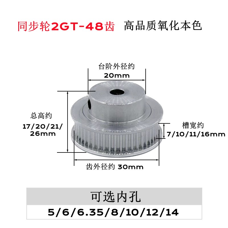 3D打印机配件2GT同步轮2gt皮带轮BF型48齿GT2皮带轮gt2同步带轮