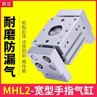 手指气缸夹爪平行MHL2 D1气动阔型气爪机械手 10D16D20D25D32D40D
