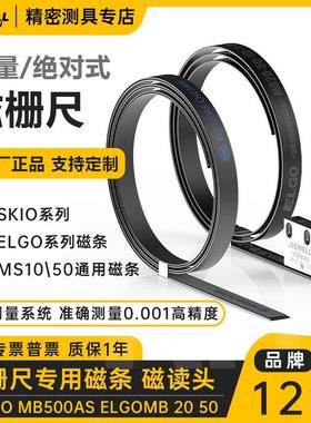 ELGO/SIKO/SPM磁栅尺MS50/MB500AS/MB200/MS20磁条铝型材编码器